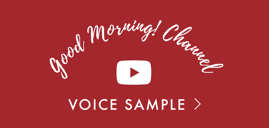 Good Morning! Channel（VOICE SAMPLE）